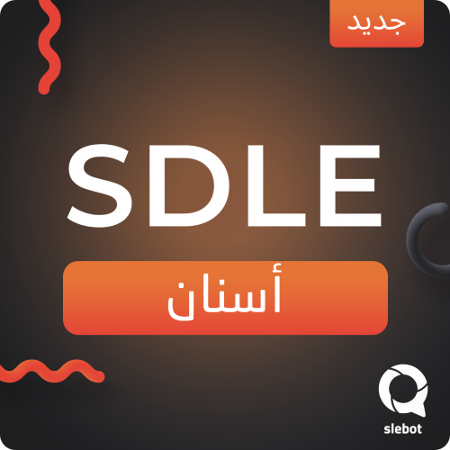 SDLE