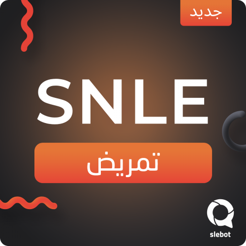 SNLE